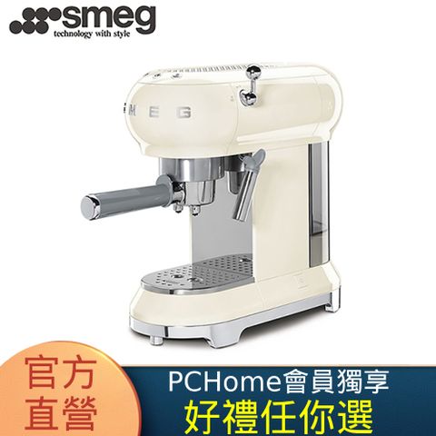 SMEG 義大利半自動義式咖啡機-奶油色