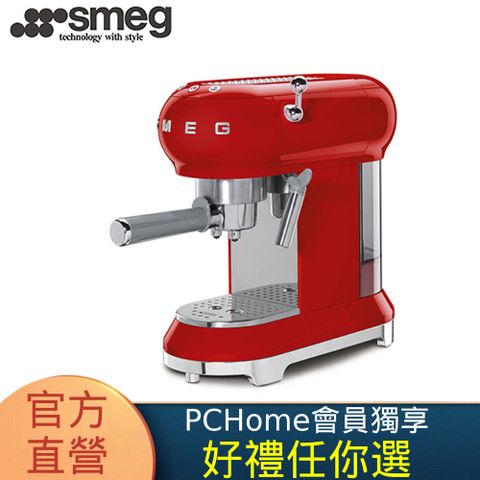 SMEG 義大利半自動義式咖啡機-魅惑紅