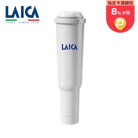 LAICA 萊卡 職人義式半自動濃縮咖啡機濾芯 E0BAA00