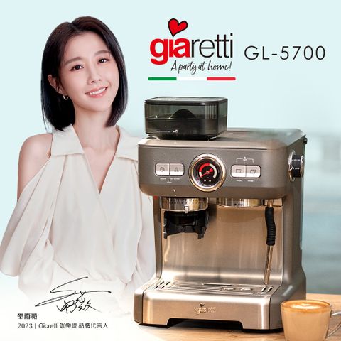 【Giaretti珈樂堤】 義式磨豆咖啡機 - 鐵灰｜GL-5700
