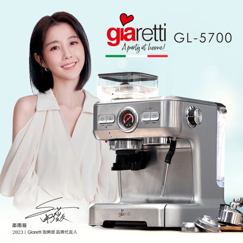 【Giaretti珈樂堤】 義式磨豆咖啡機 - 銀色｜GL-5700