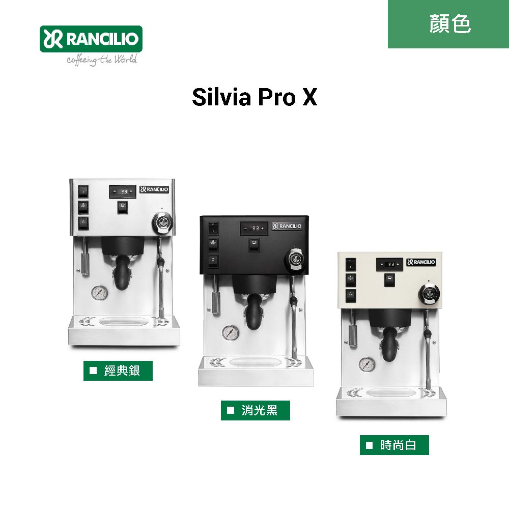 ANCILIO the WorldSilvia Pro □□□ 93經典銀 消光黑□□□ 時尚白R RANCILIO顏色