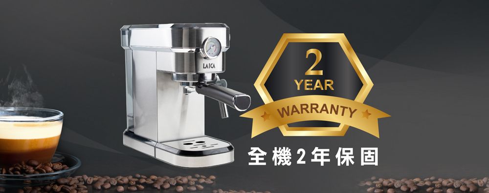 LAICA2YEARWARRANTY全機2年保固
