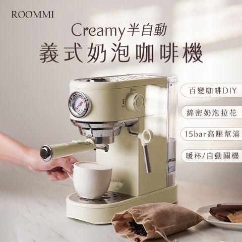 Creamy 半自動義式奶泡咖啡機