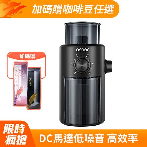 【Osner韓國歐紳】ELBEAN 經典電動咖啡磨豆機(KWG-200) 平刀式研磨盤/粗細可調/可拆清潔