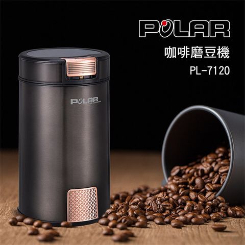 【普樂POLAR】咖啡磨豆機PL-7120