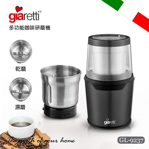 Giaretti 義大利珈樂堤 咖啡磨豆機(雙杯不鏽鋼)GL-9237