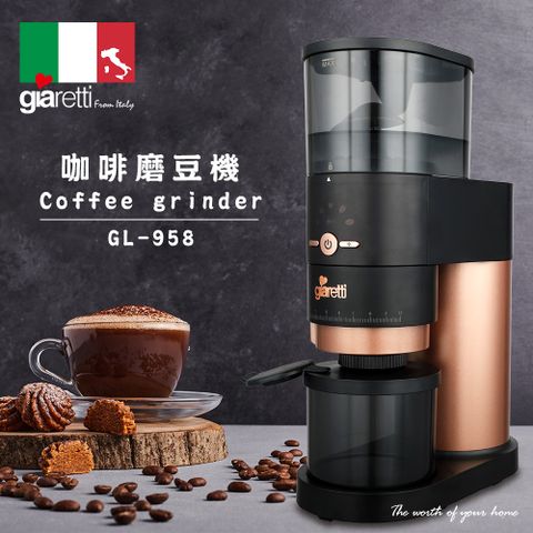 Giaretti 義大利珈樂堤 【義大利  珈樂堤】咖啡磨豆機 GL-958