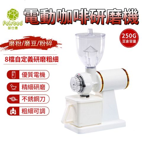 咖啡磨豆機110v 簡單易用 防跳豆 咖啡研磨器 電動 研磨機 磨粉器 粉碎機 磨粉機（白色）