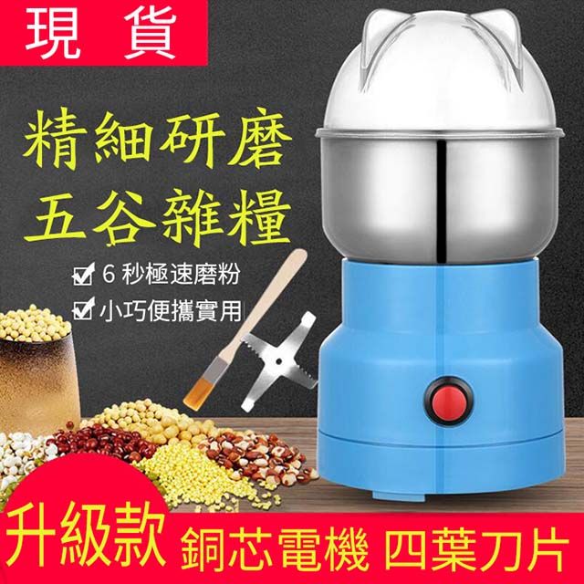  110V研磨機五谷雜糧電動打粉機 磨粉機 磨豆機 磨咖啡豆機