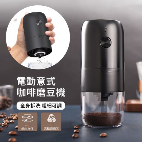 ANTIAN 意式電動咖啡磨豆機 自動磨粉咖啡機 咖啡豆研磨機 小型咖啡機-黑色【電動研磨 粗細可調 自動斷電】