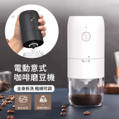 ANTIAN 意式電動咖啡磨豆機 自動磨粉咖啡機 咖啡豆研磨機 小型咖啡機-白色