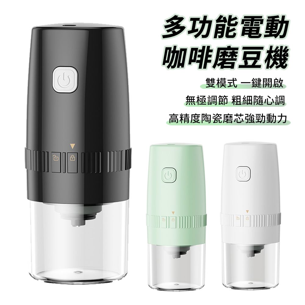  BASEE 多功能電動咖啡磨豆機 五穀雜糧家用小型研磨器 磨粉機