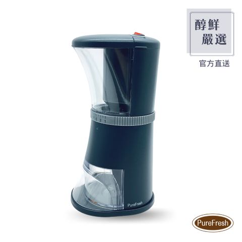 醇鮮嚴選PureFresh 電動咖啡慢磨機 第二代手沖版(專業磨豆機)