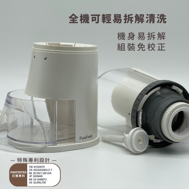 特殊專利設計TWM 534579CN 201620180117.7PANTENTED DE 20 2017 100 154已獲專利JP3209445KR 10-1849873US 10,405,700-全機可輕易拆解清洗機身易拆解組裝免校正PureFresh