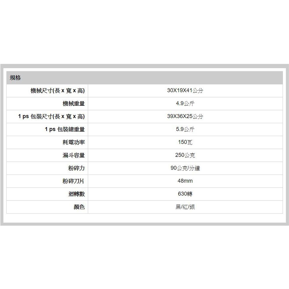 飛馬牌 楊家  480N 新款 錐型鈦刀 慢磨機 磨豆機