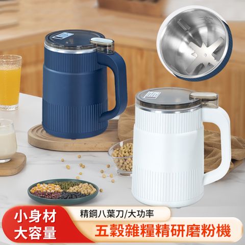 HADER 家用小型五穀雜糧精研磨粉機 便攜咖啡豆研磨機 藥材破壁粉碎機 打粉機