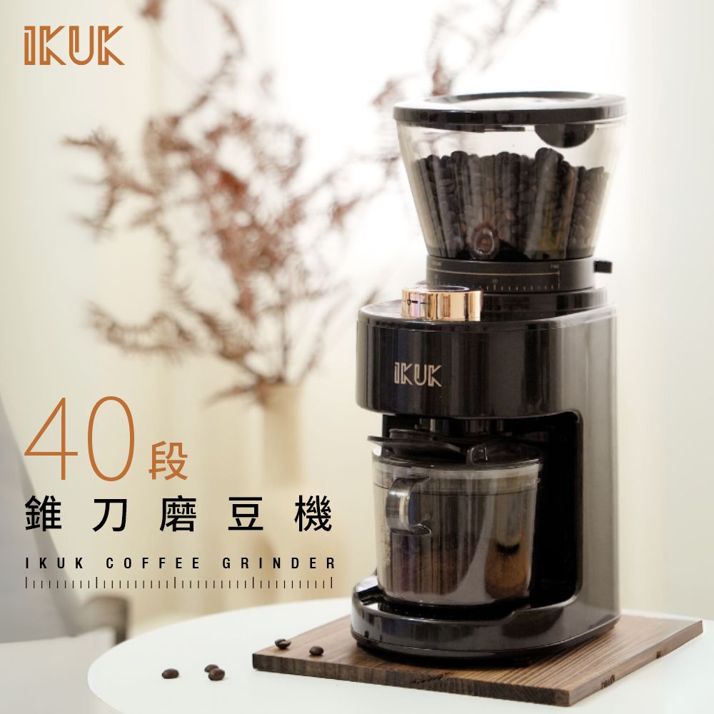 IKUK 艾可 商品名稱	40段全功能咖啡電動磨豆機(義式法壓虹吸到手沖完美掌握)