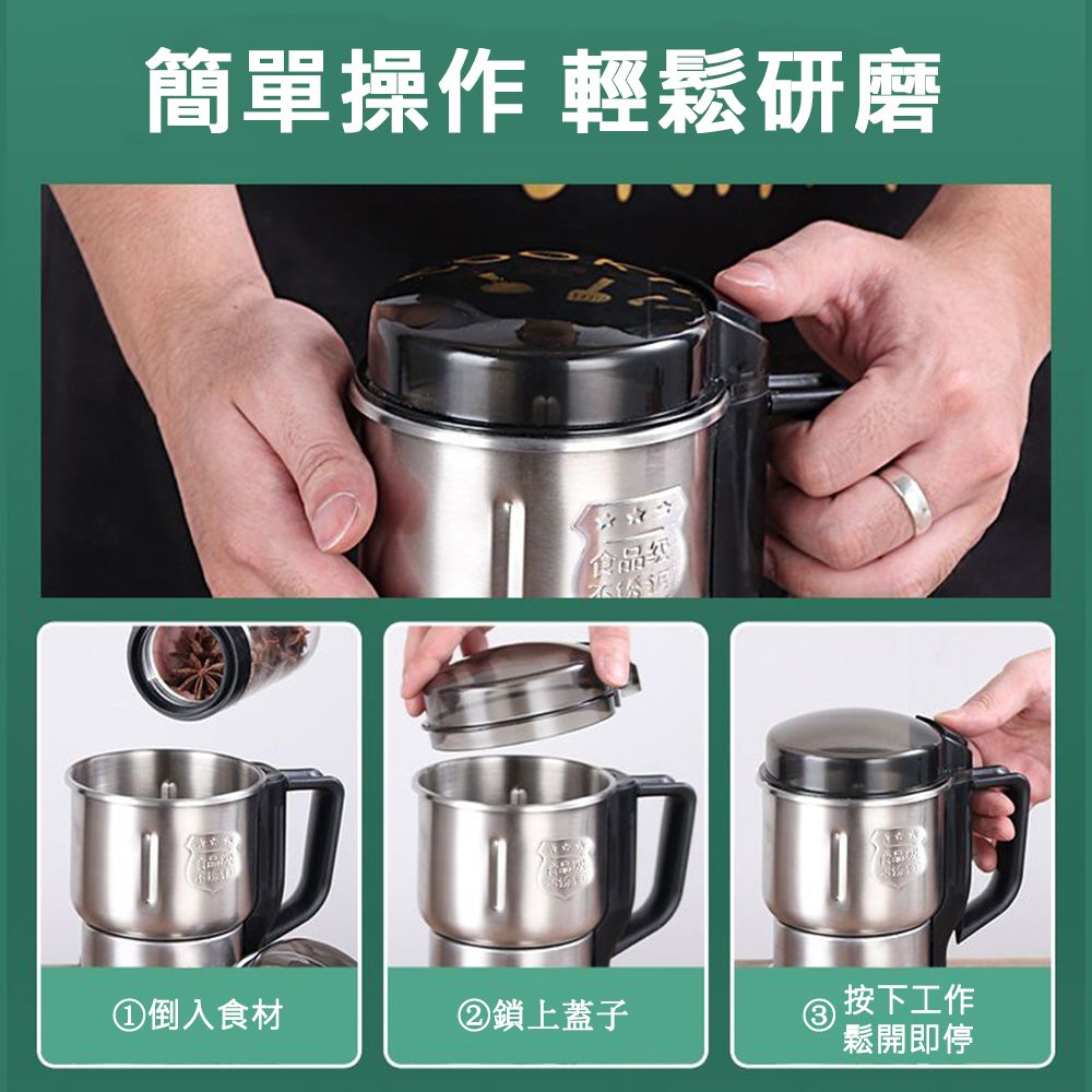  【居家家】多功能超細五穀雜糧研磨不鏽鋼電動磨粉機研磨機/粉碎機/磨豆機/打粉機