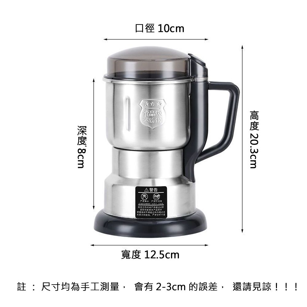  【居家家】多功能超細五穀雜糧研磨不鏽鋼電動磨粉機研磨機/粉碎機/磨豆機/打粉機