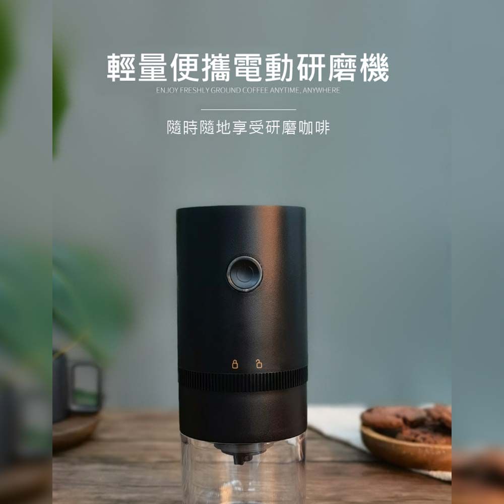 輕量便攜電動研磨機ENJOY FRESHLY GROUND COFFEE ANYTIME ANYWHERE隨時隨地享受研磨咖啡