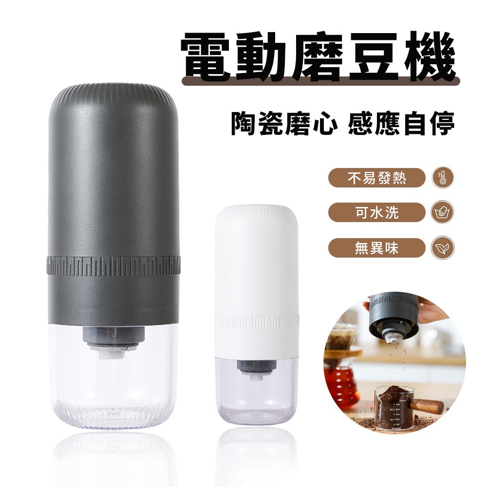  Kicn 全自動咖啡磨豆機 多功能家用研磨機 小型電動磨豆機 咖啡豆磨粉機 咖啡研磨機 現磨咖啡機