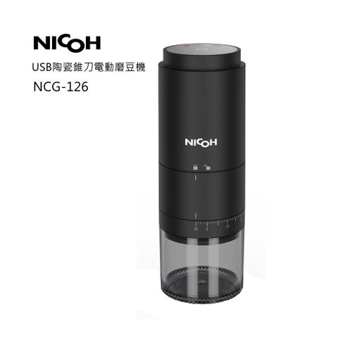 NICOH 陶瓷錐刀電動磨豆機NCG-126