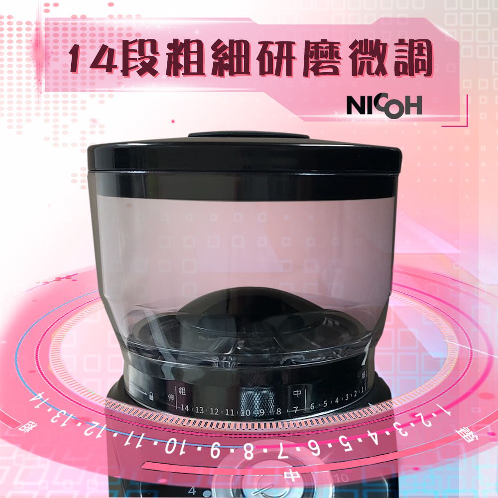 NICOH 日本NICOH不鏽鋼錐刀磨豆機NCG-280