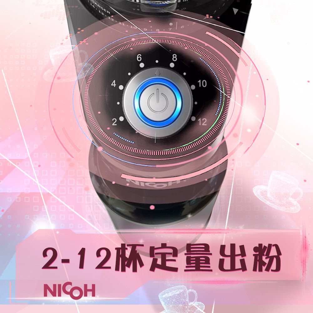 NICOH 日本NICOH不鏽鋼錐刀磨豆機NCG-280