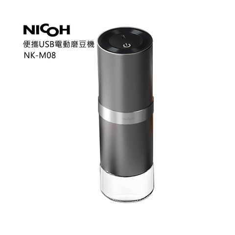 NICOH 精研便攜USB電動磨豆機