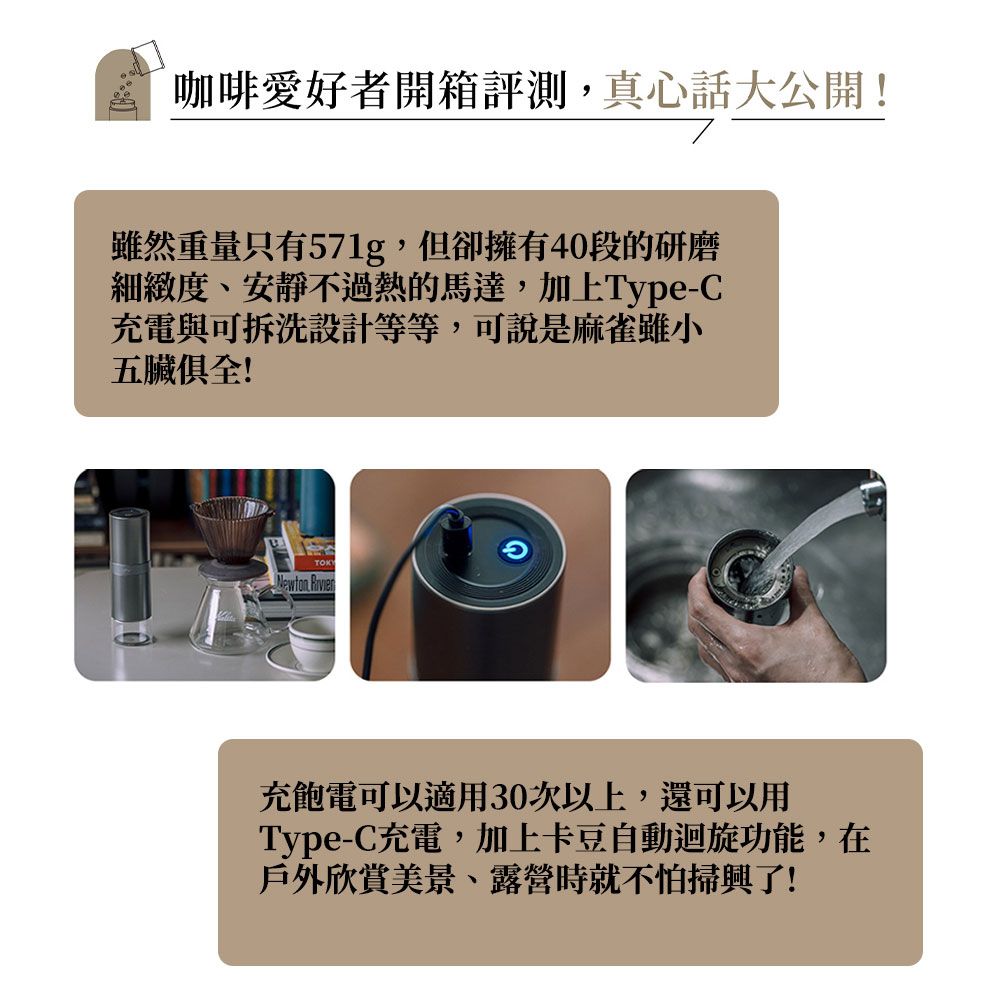 NICOH 精研便攜USB電動磨豆機