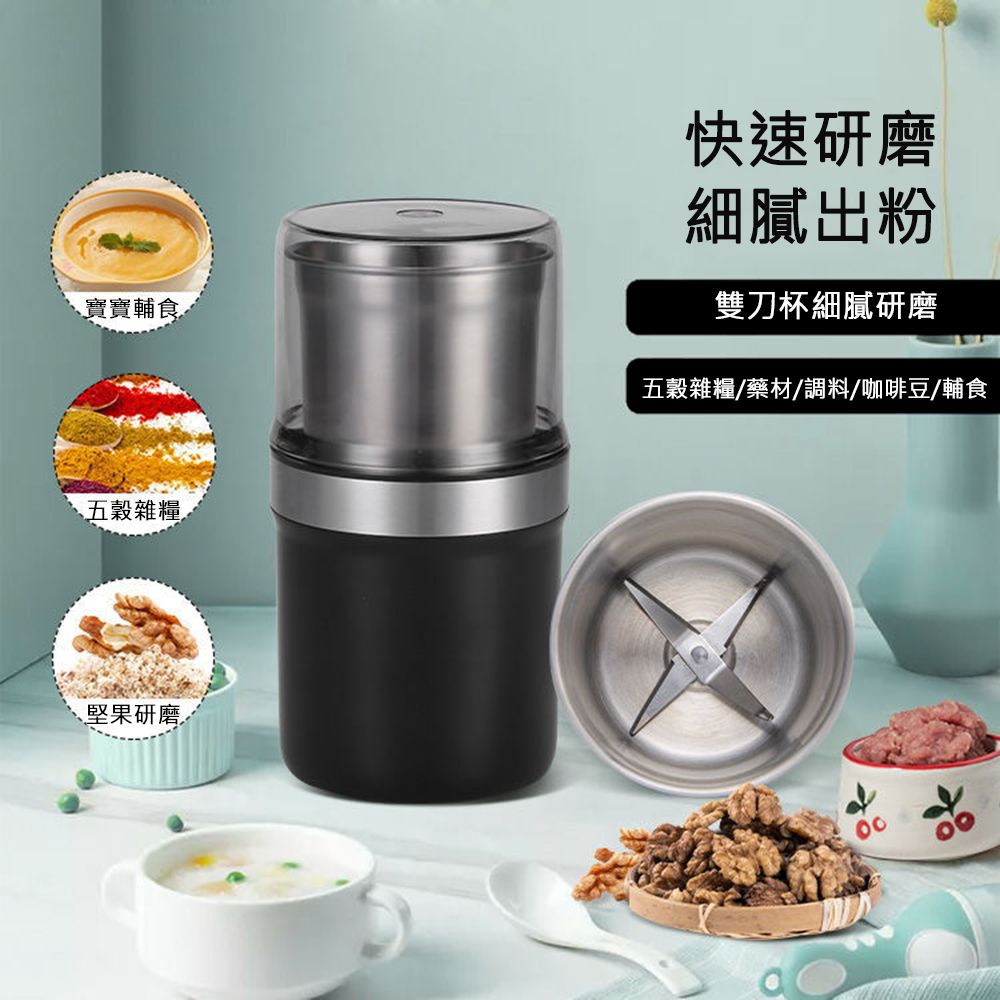 居家家 多功能插電按壓式乾濕兩用電動研磨機（研磨器/磨粉機/磨豆機/粉碎機/打粉機）
