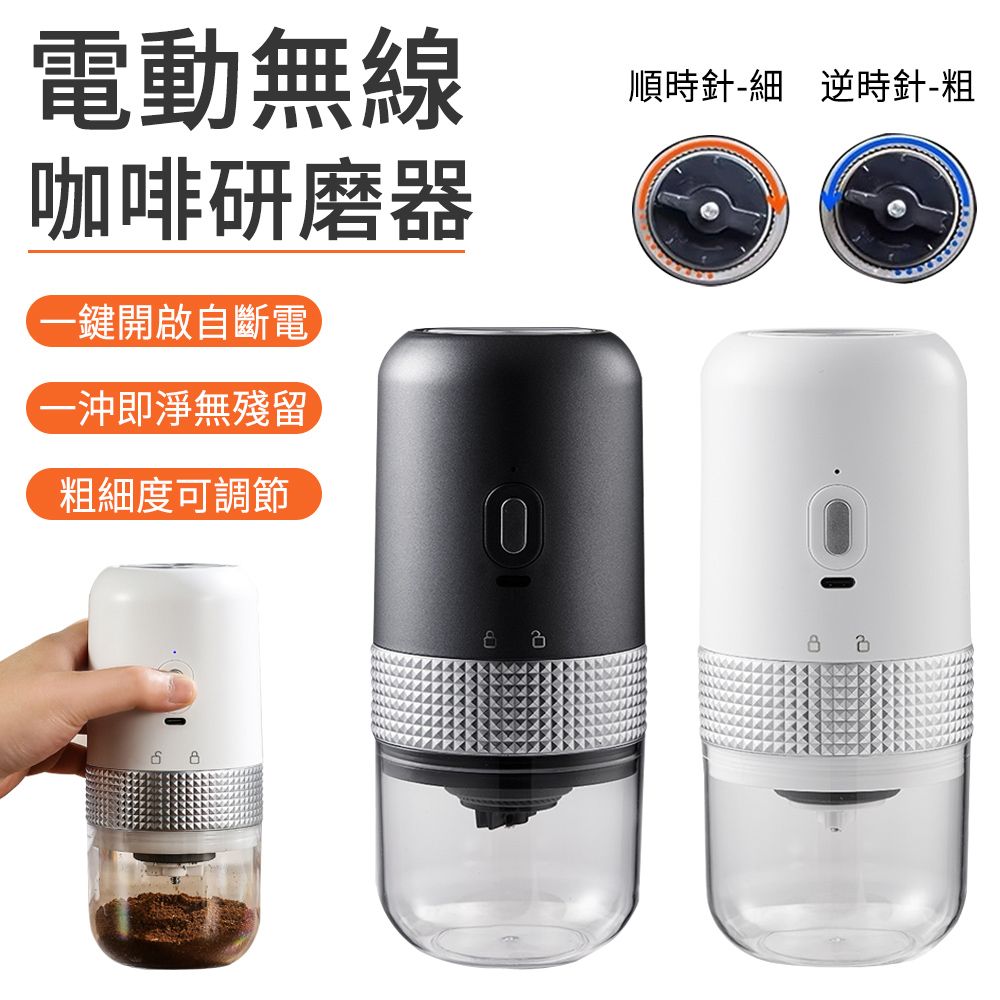 E.Co 電動無線咖啡研磨器 多功能咖啡磨豆機 咖啡研磨機
