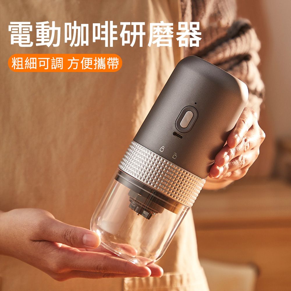 E.Co 電動無線咖啡研磨器 多功能咖啡磨豆機 咖啡研磨機