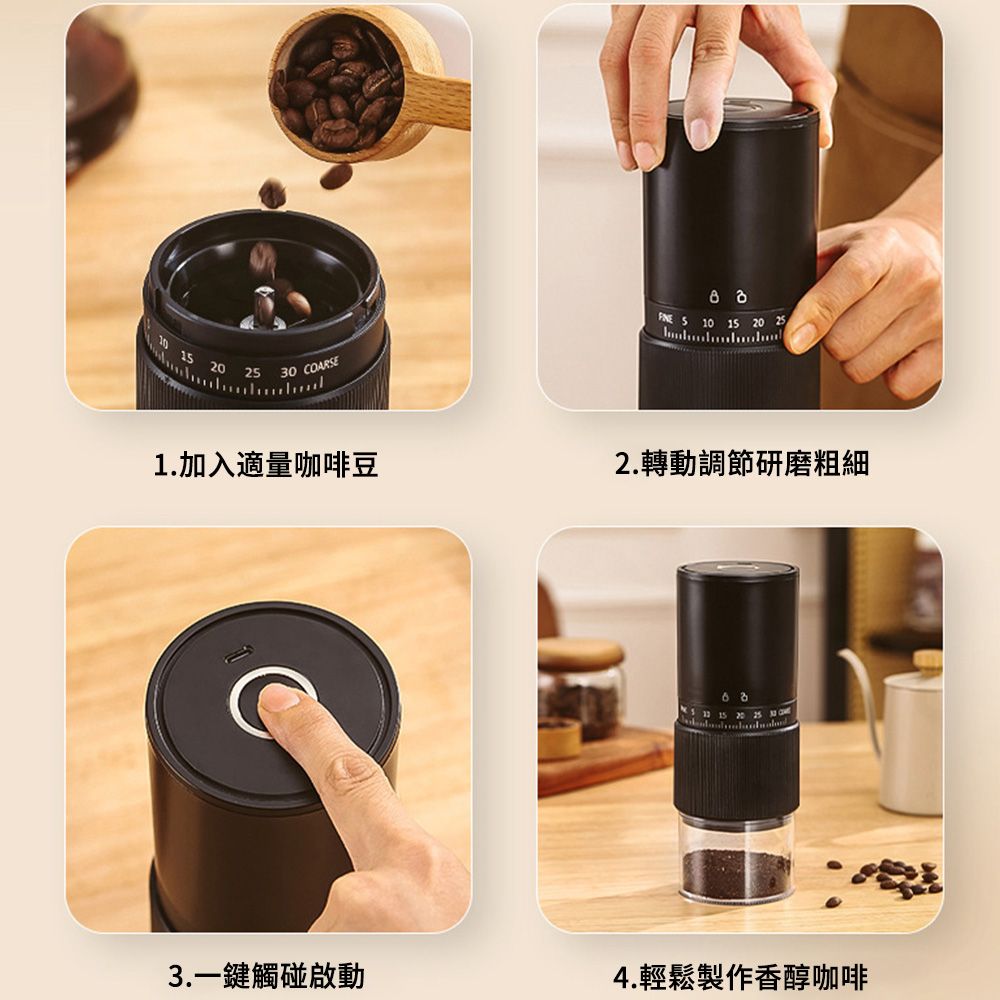  MUAN 電動無線咖啡研磨機 自動咖啡磨豆機 咖啡豆磨粉機（升級外置調節檔位/陶瓷磨芯/隨行磨豆機）