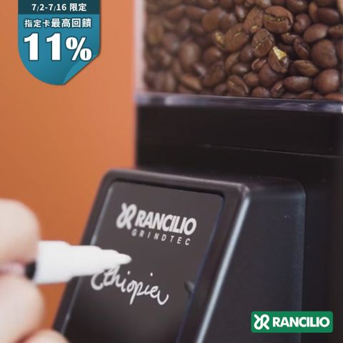 RANC - STILE SD 磨豆機