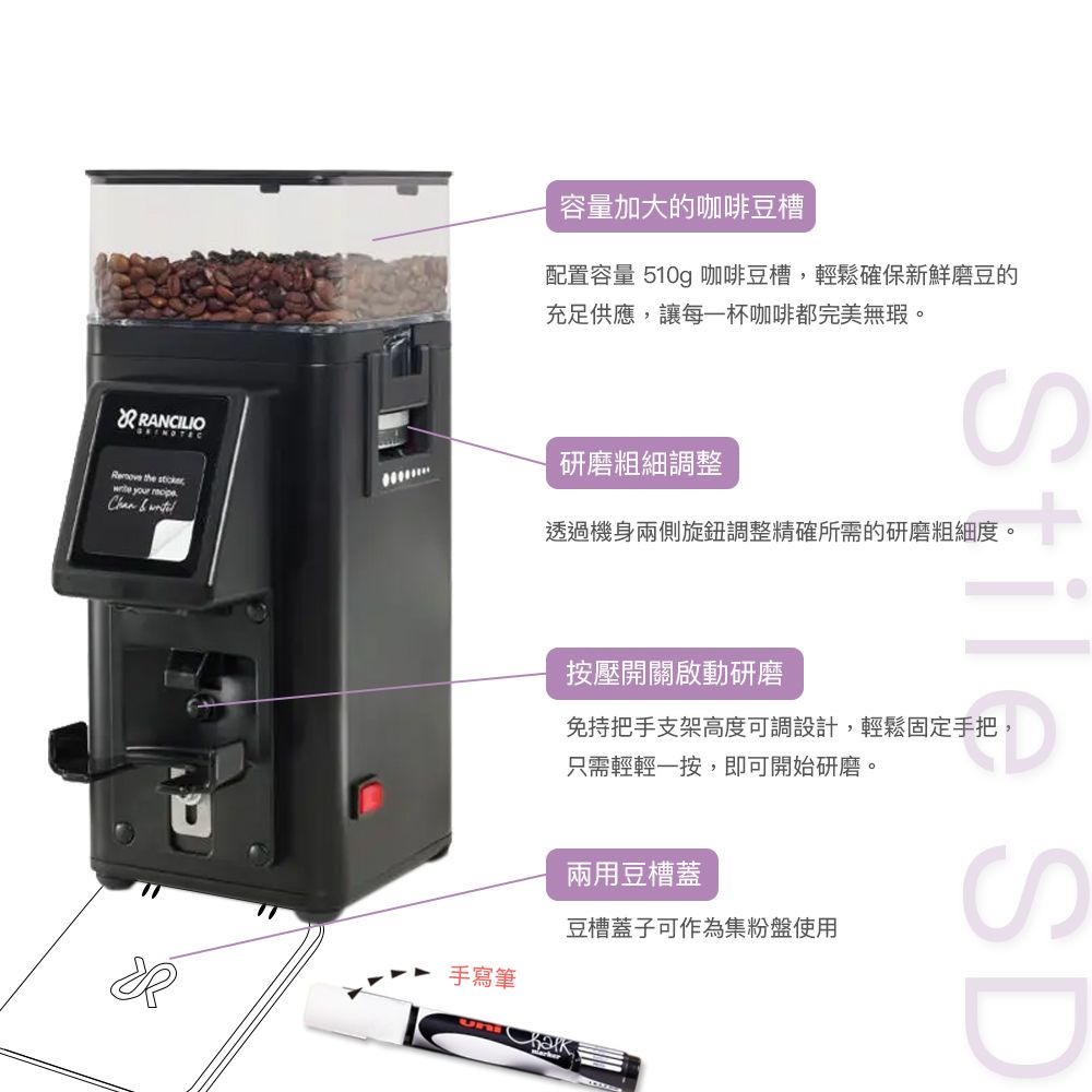 容量加大的咖啡豆槽配置容量 510g 咖啡豆槽,輕鬆確保新鮮磨豆的充足供應,讓每一杯咖啡都完美無瑕。研磨粗細調整 the  your   透過機身兩側旋鈕調整精確所需的研磨粗細度。 SD按壓開關啟動研磨免持把手支架高度可調設計,輕鬆固定手把只需輕輕一按,即可開始研磨。手寫筆兩用豆槽蓋豆槽蓋子可作為集粉盤使用