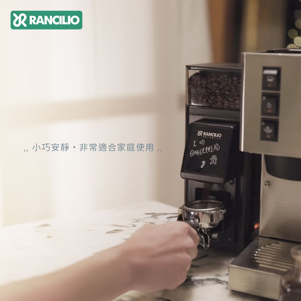 RANCILIO,小巧安靜非常適合家庭使用I