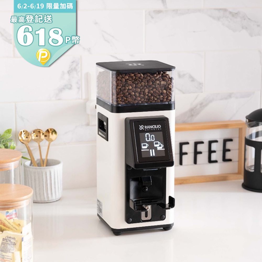 RANCILIO 【Rancilio 藍奇里奧】Stile 家用定量咖啡磨豆機（二色）｜觸控螢幕 58mm 平刀盤