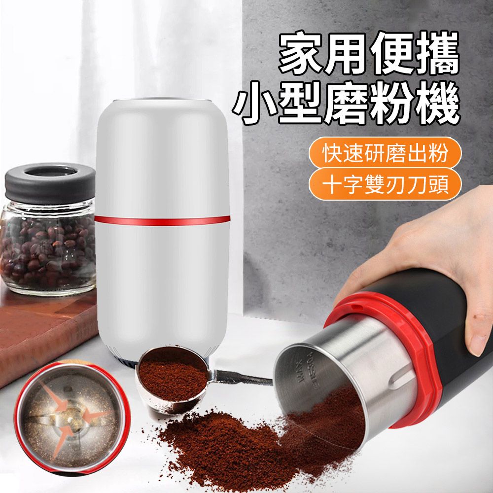 HADER 家用小型意式咖啡電動磨粉機 五穀雜糧研磨機 中藥材粉碎機