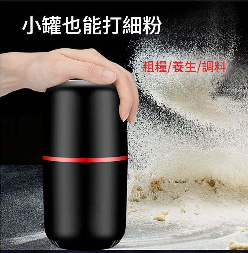 小罐也能打細粉粗糧/養生/調料