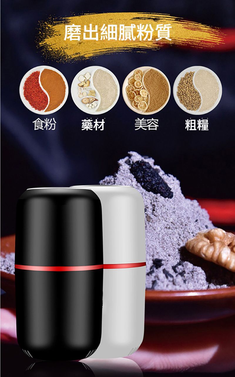 磨出細膩粉質食粉藥材美容粗糧