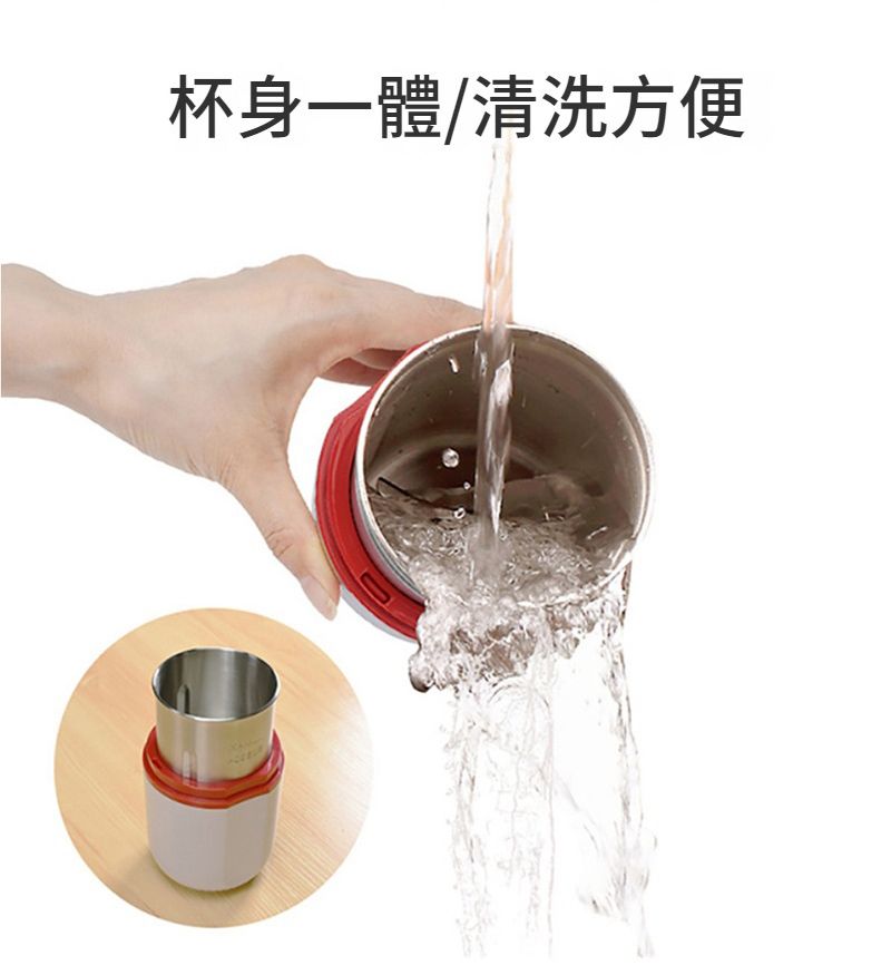 杯身一體/清洗方便