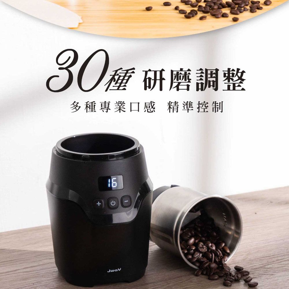JWAY 電動可調30段咖啡磨豆機 JY-CF502(咖啡豆研磨機 電動磨豆機 磨粉機 研磨機 禮物)
