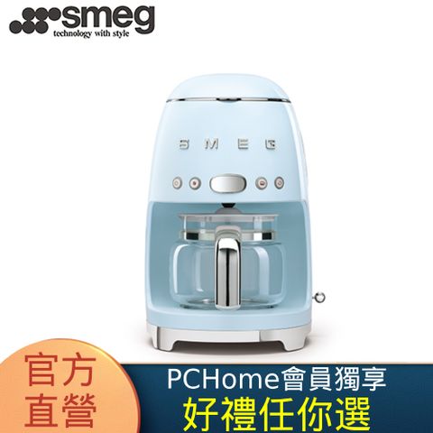 SMEG 義大利濾滴式咖啡機-粉藍色