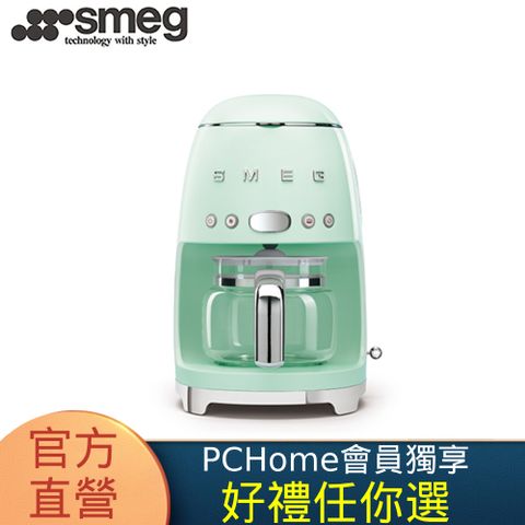 SMEG 義大利濾滴式咖啡機-粉綠色