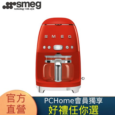 SMEG 義大利濾滴式咖啡機-魅惑紅