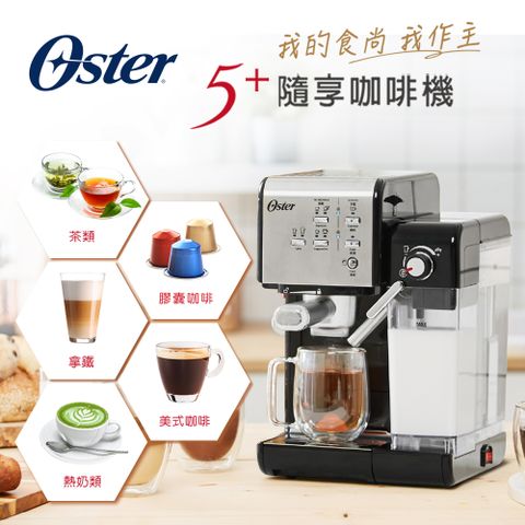 OSTER 美國 5+隨享咖啡機(義式+膠囊)-搖滾黑【福利品】