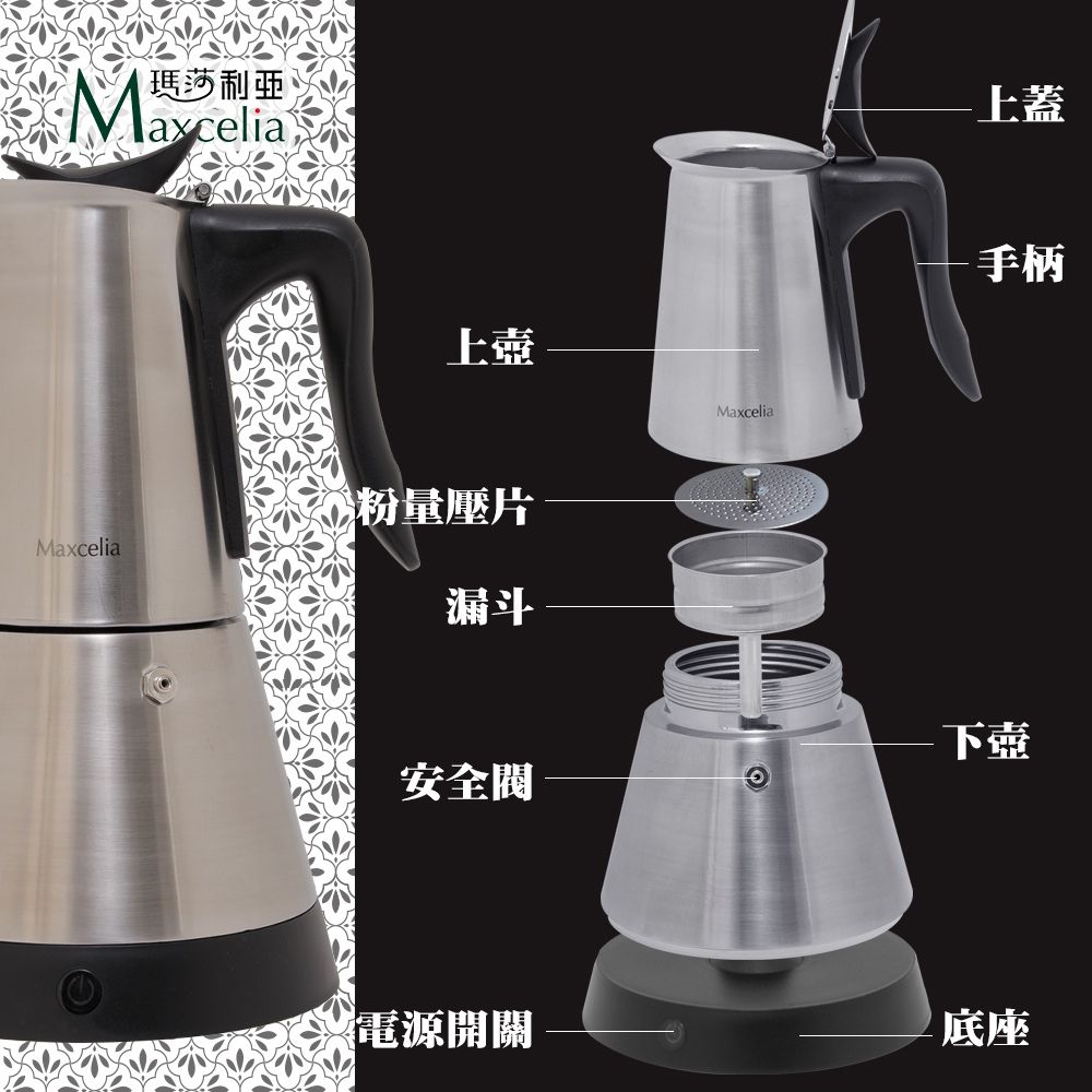Maxcelia 瑪莎利亞日本3~6杯不鏽鋼摩卡壼MX-0230MM - PChome 24h購物