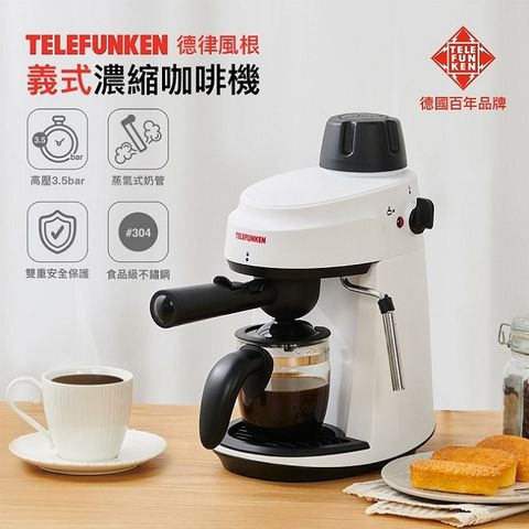 【TELEFUNKEN德律風根】義式濃縮咖啡機LT-CM2049